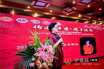 Hong Lai Service Team: The 2018-2019 inaugural Ceremony and ceremony for senior citizens was held successfully news 图3张